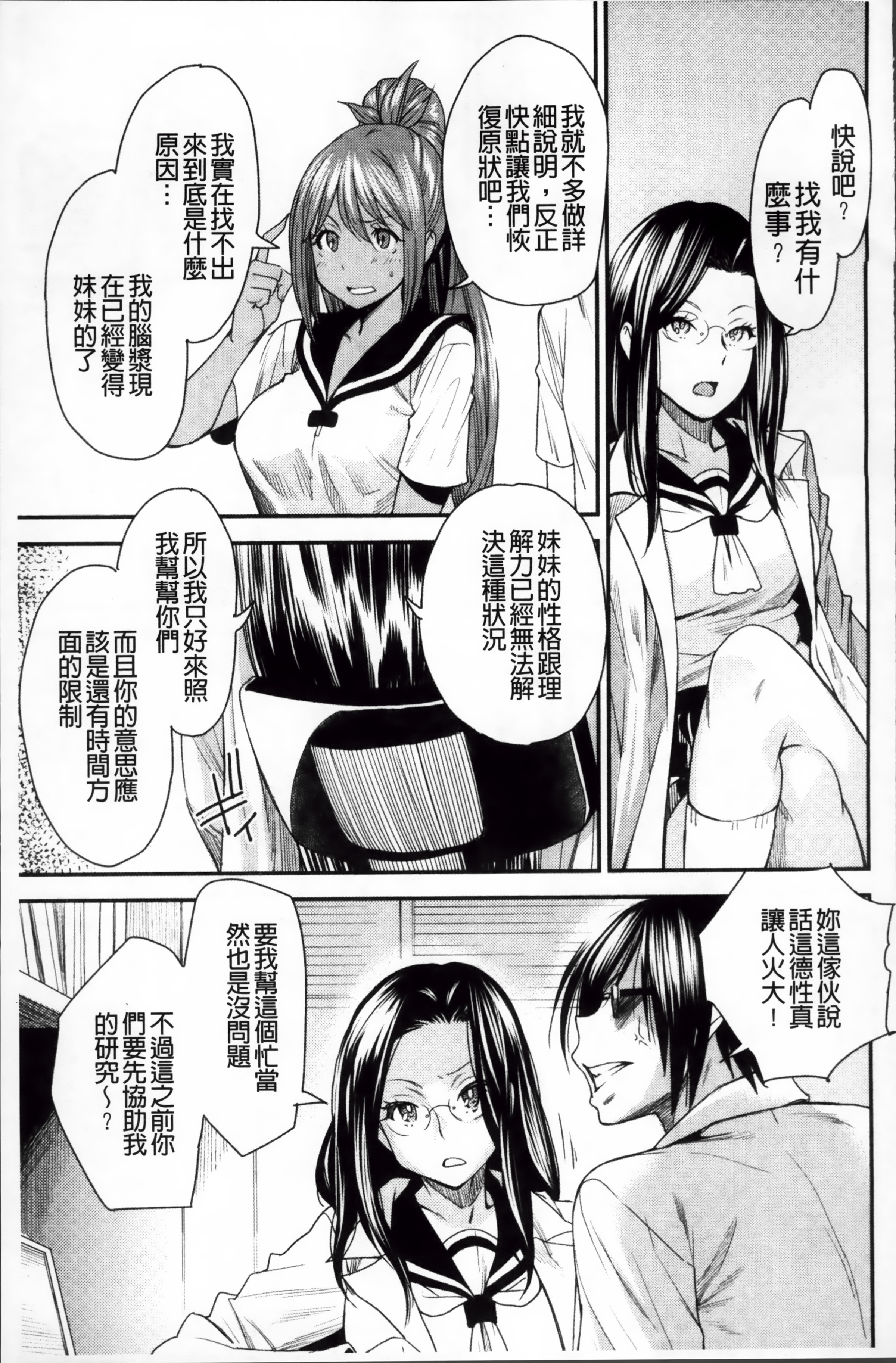 ReplaceH_084
